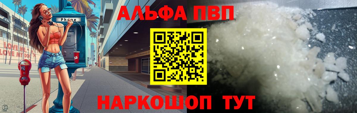 Смоленск  А ПВП  Вход с VPN  APVP мука  Alfa_PVP мука  Alpha PVP VHQ 