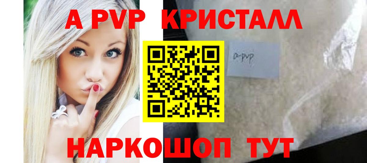 Alpha PVP VHQ Смоленск