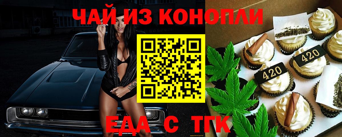 Печенье с ТГК марихуана Смоленск