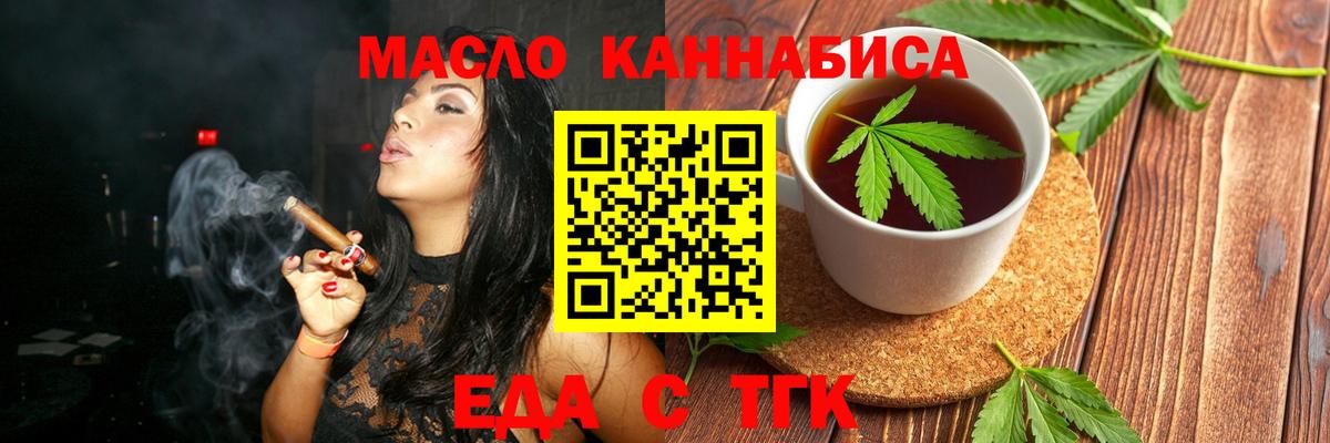 Canna-Cookies марихуана  Вход с VPN  Смоленск 