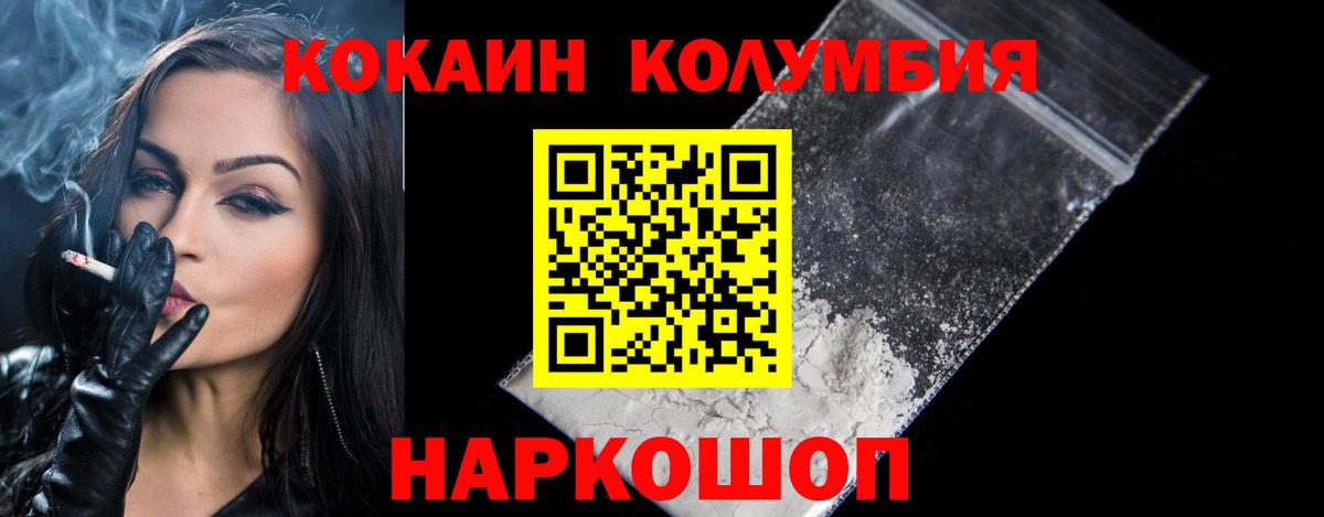 КОКАИН Эквадор  Вход с VPN  КОКАИН  Смоленск  Кокаин Колумбийский 