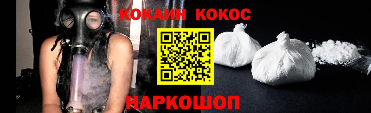 COCAIN Колумбийский Смоленск