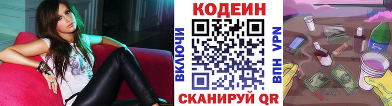цена наркотик  Смоленск  Codein Purple Drank 