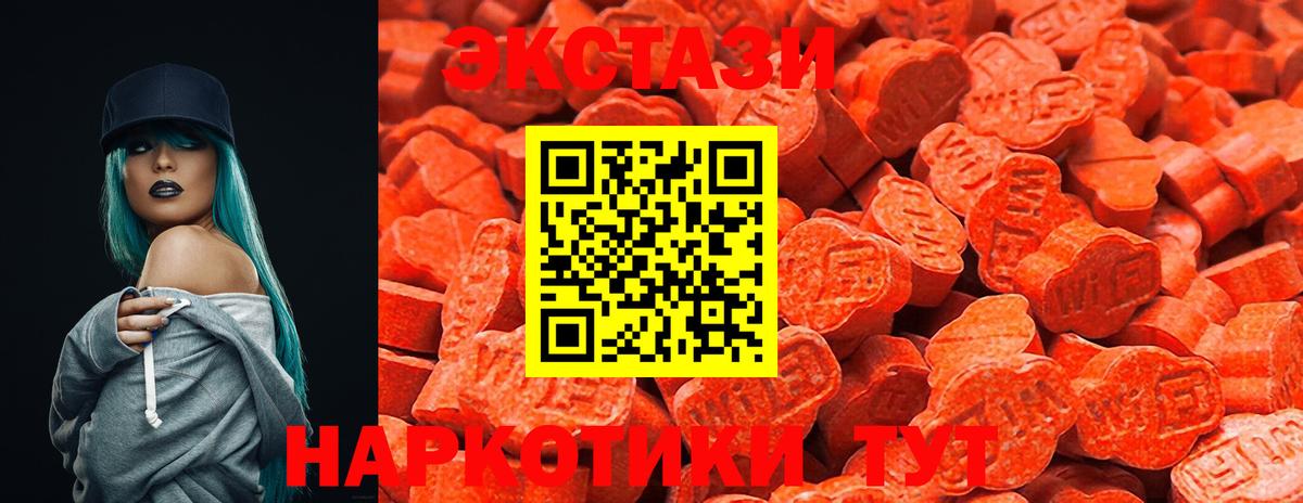 Ecstasy Дубай  Вход с VPN  сколько стоит  ЭКСТАЗИ  Смоленск  Ecstasy VHQ 