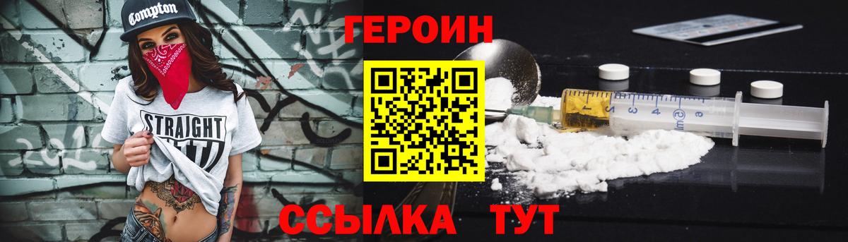 Смоленск  ГЕРОИН белый  Вход с VPN 