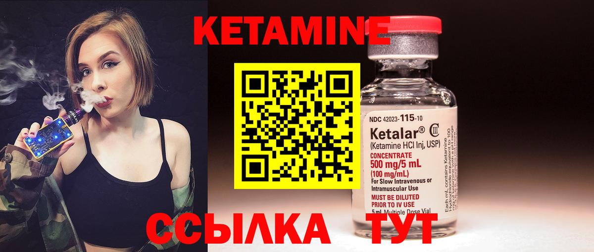 КЕТАМИН ketamine Смоленск