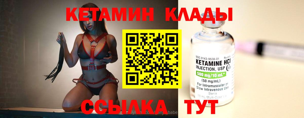 Кетамин VHQ  КЕТАМИН VHQ  Смоленск  Вход с VPN 