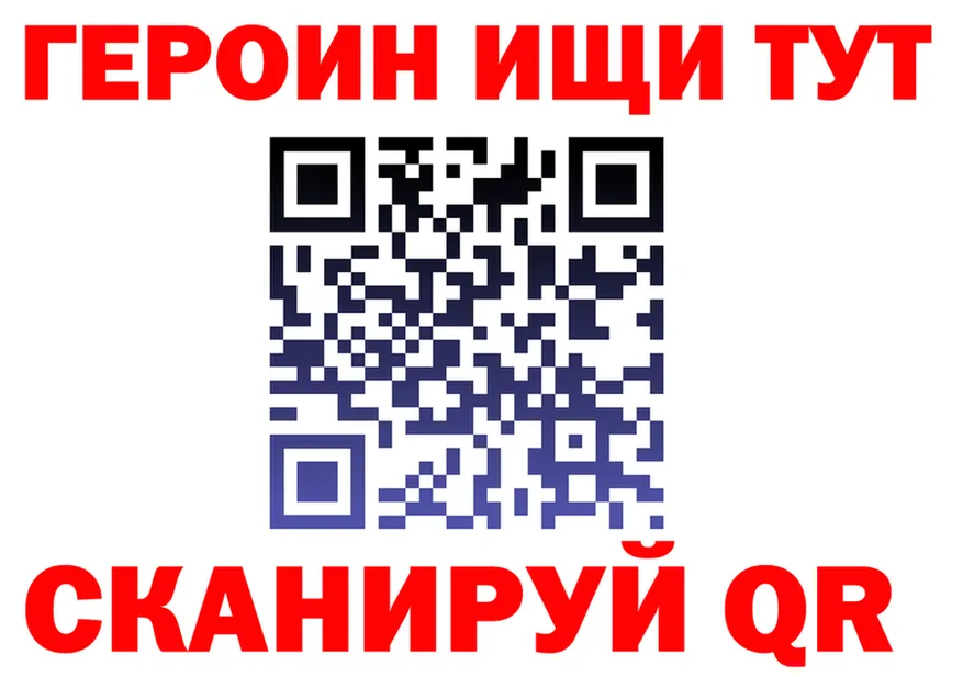 Героин герыч ТОР darknet МЕГА Смоленск