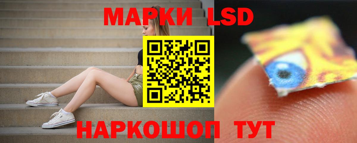 LSD-25 экстази кислота Смоленск