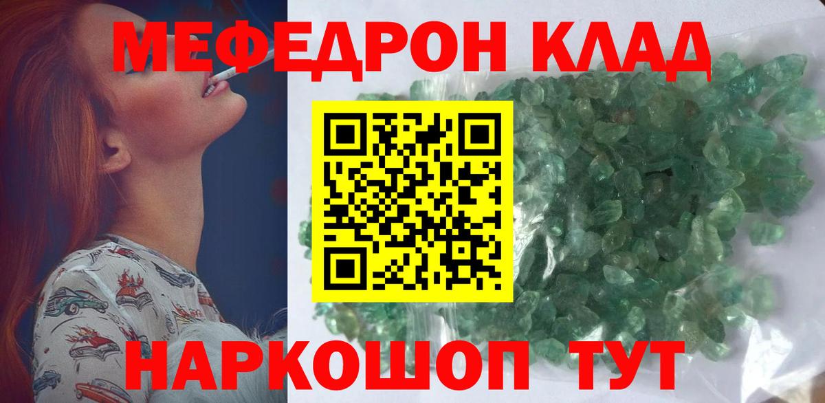 Меф  Меф mephedrone  Вход с VPN  Мефедрон  Смоленск  Мефедрон мяу мяу 