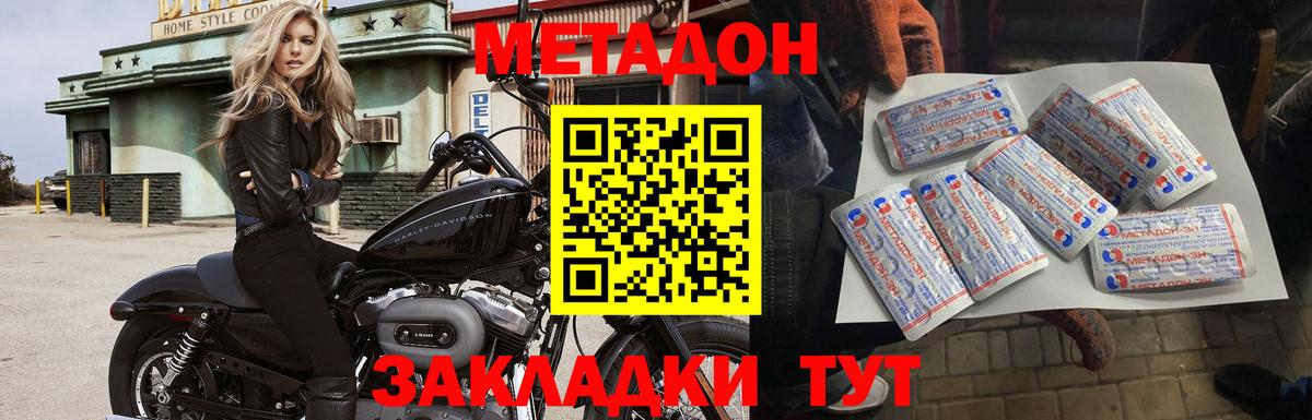 МЕТАДОН кристалл  Метадон мёд  Смоленск  hydra сайт  Вход с VPN 