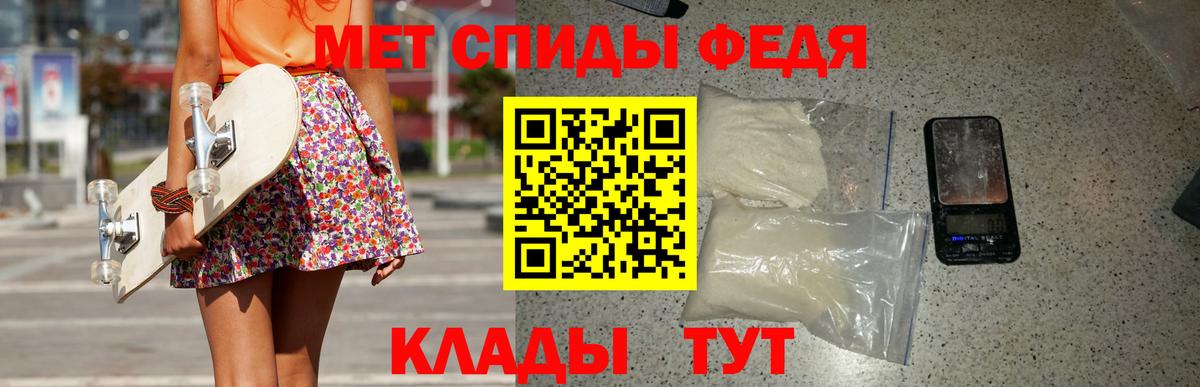 Первитин мет  Вход с VPN  Смоленск 