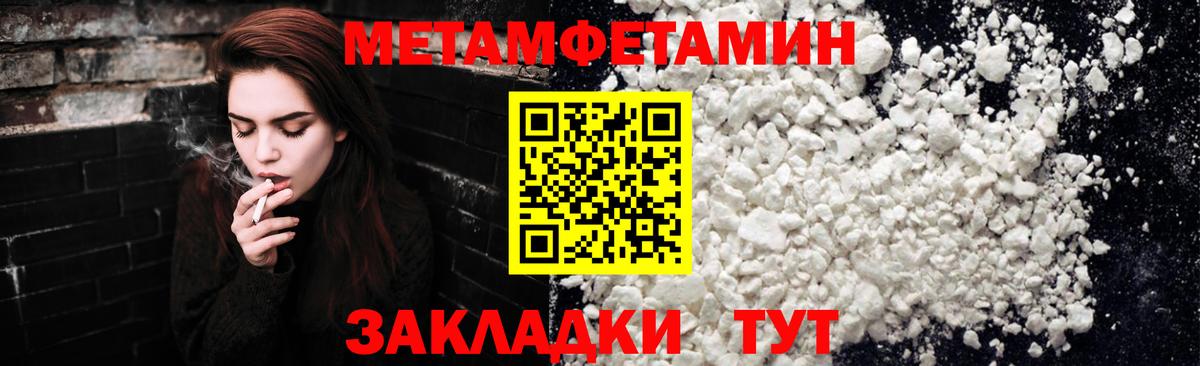 Метамфетамин пудра Смоленск