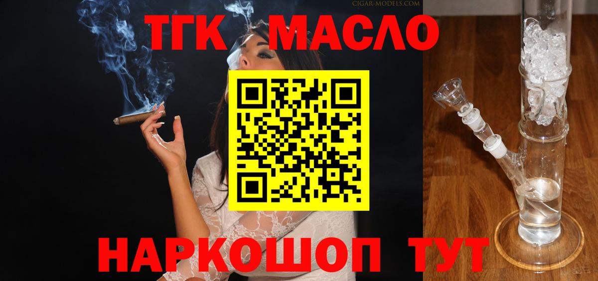 Дистиллят ТГК Wax  Вход с VPN  Смоленск  ТГК Wax 