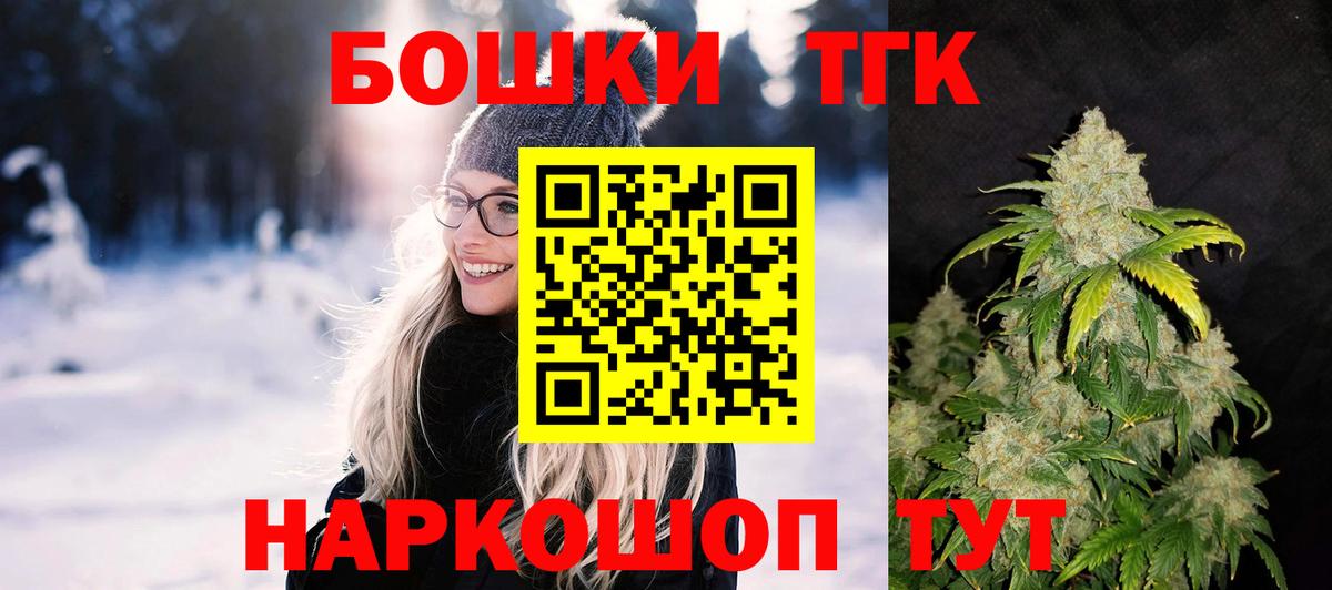 Бошки Шишки LSD WEED  Вход с VPN  МАРИХУАНА THC 21%  Смоленск  Конопля конопля 